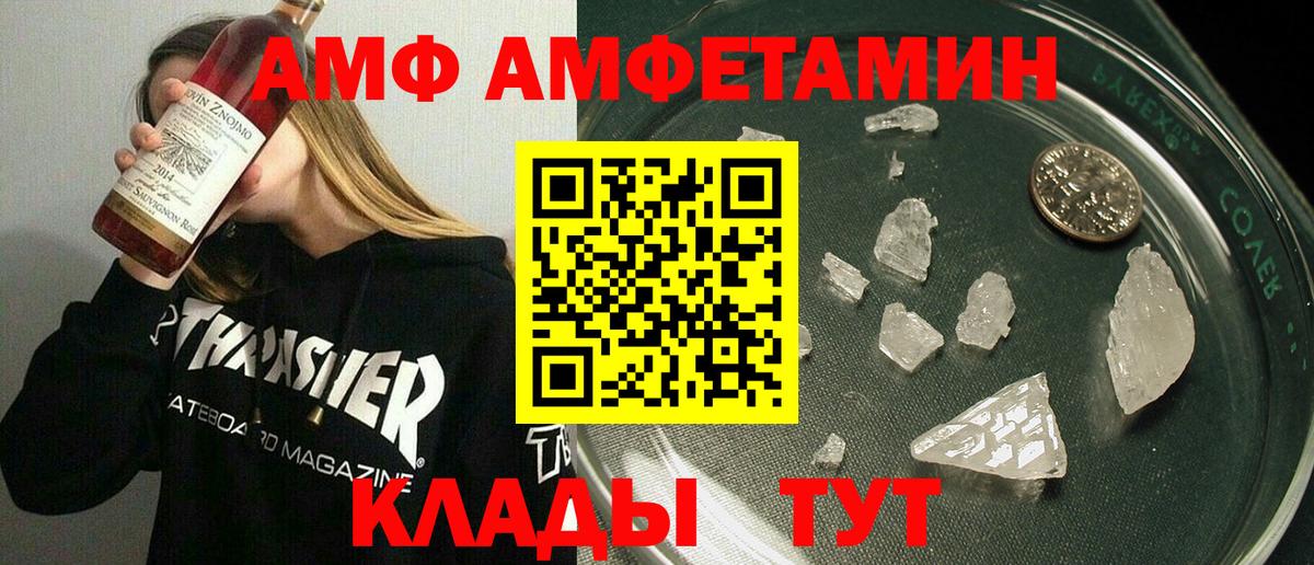 Валуйки  АМФЕТАМИН  Амфетамин  Вход с VPN  Amphetamine Розовый 