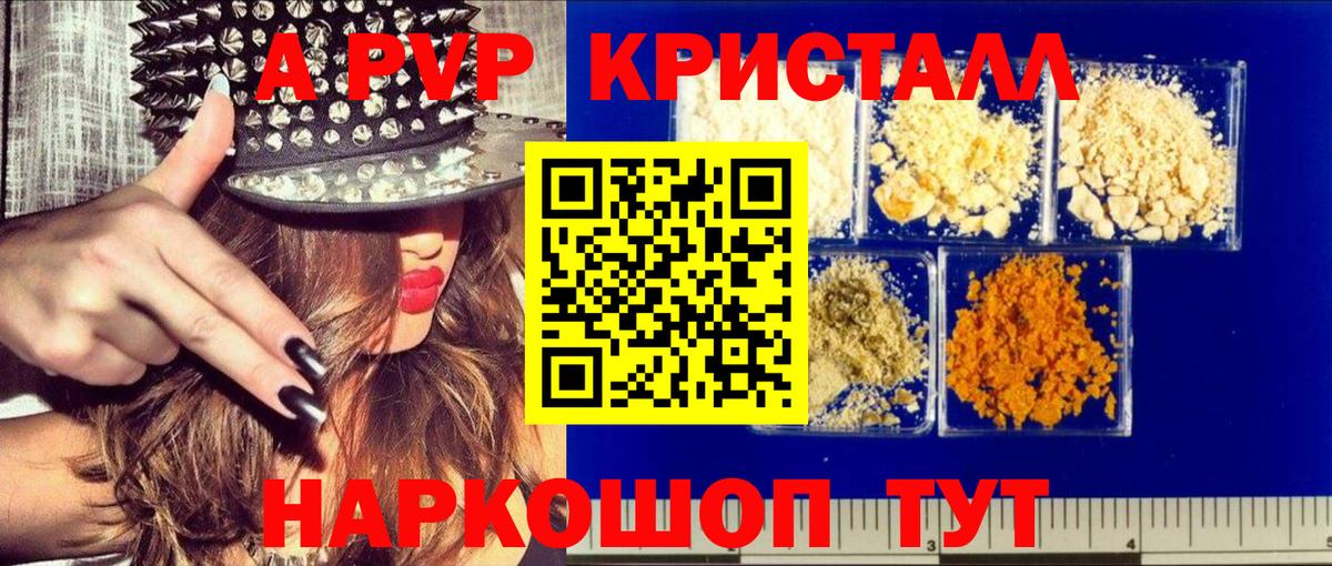 Альфа ПВП  А ПВП VHQ  Вход с VPN  Валуйки  A PVP СК 