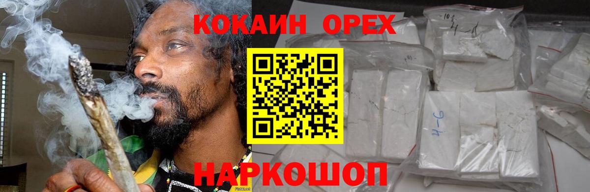 купить   COCAIN Columbia  Вход с VPN  Валуйки  КОКАИН FishScale 
