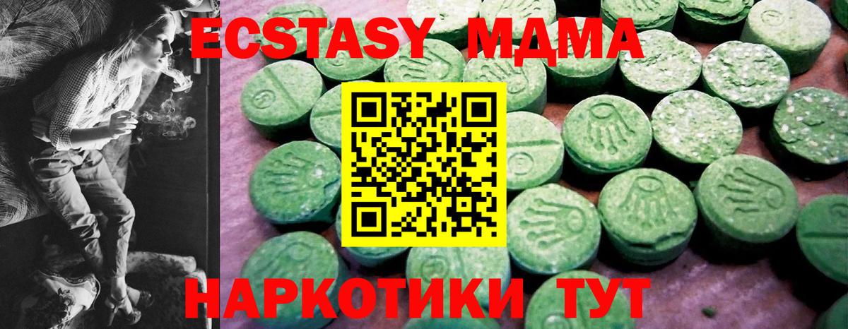 ЭКСТАЗИ таблы Валуйки