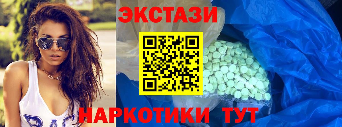 ЭКСТАЗИ DUBAI  площадка Telegram  Вход с VPN  Валуйки  Экстази Дубай 