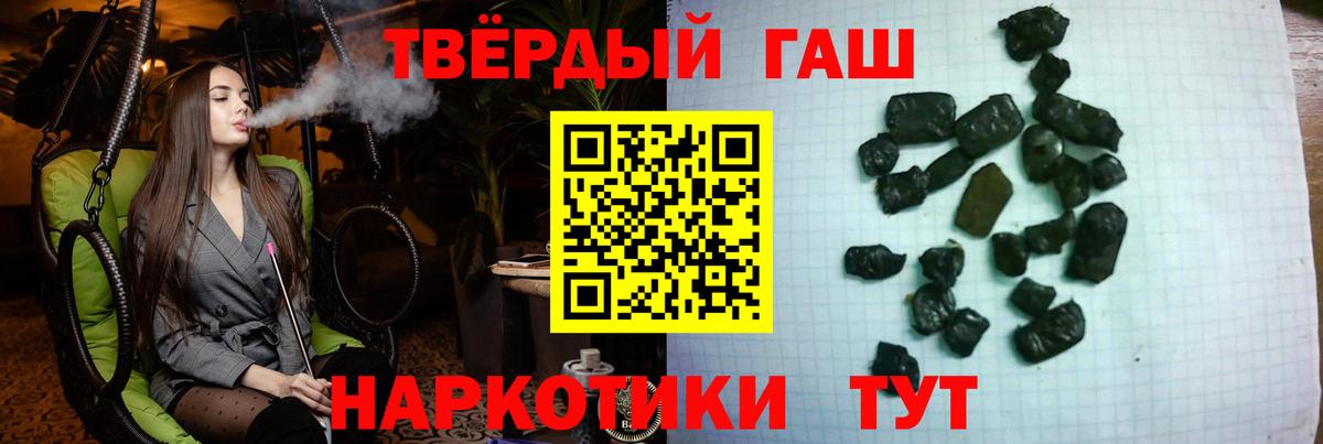 хочу   Гашиш Cannabis  Вход с VPN  Валуйки 