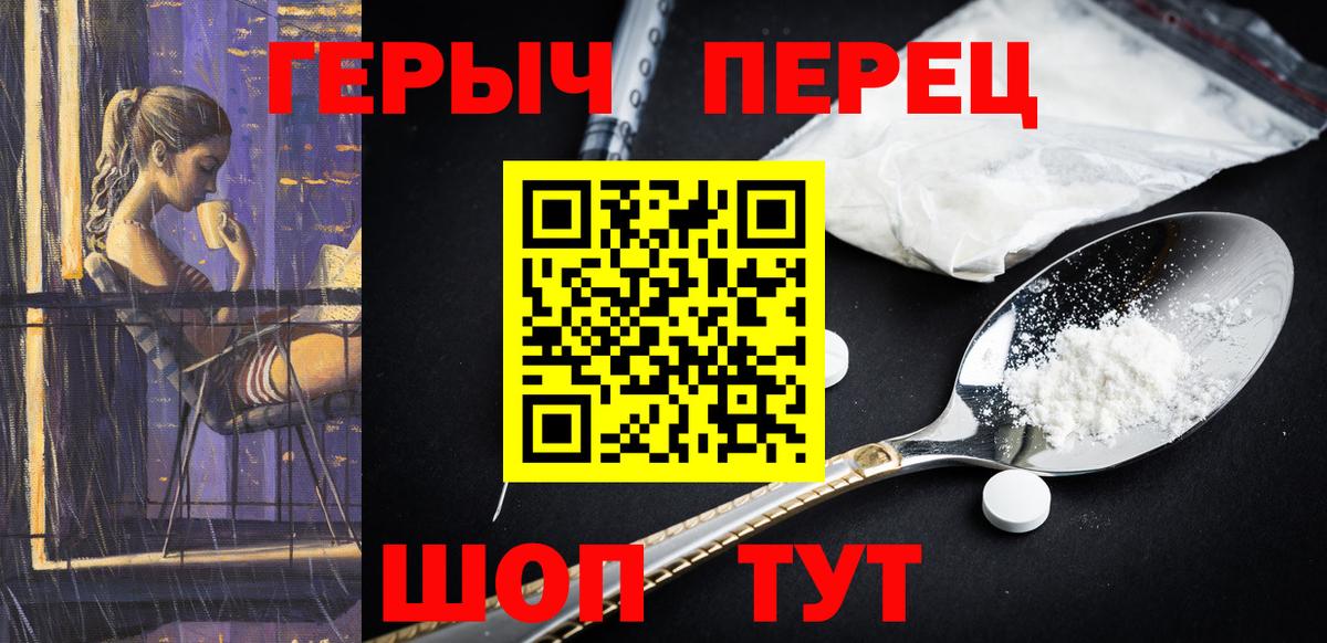 Валуйки  ГЕРОИН белый  Вход с VPN 