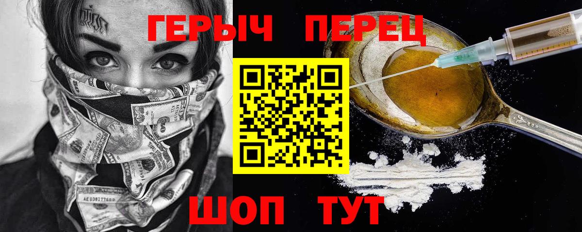 ГЕРОИН гречка Валуйки