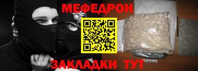 мяу мяу кристалл Заводоуковск