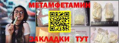 мяу мяу кристалл Заводоуковск