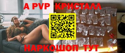 мяу мяу кристалл Заводоуковск