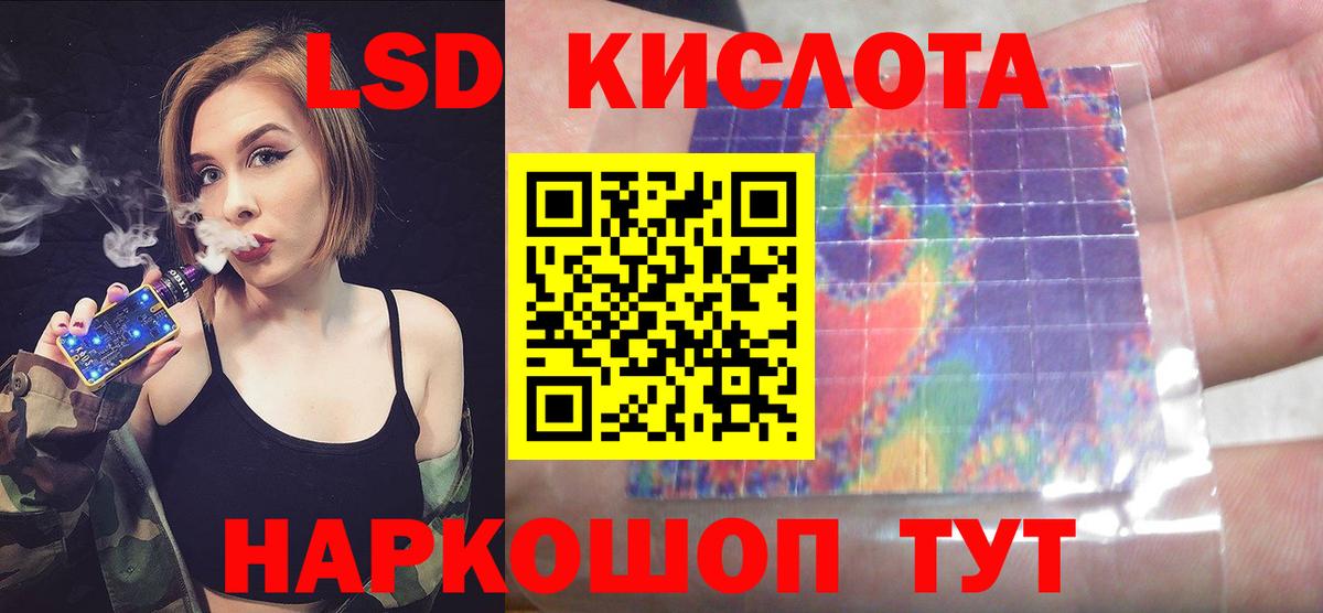 LSD-25 Валуйки