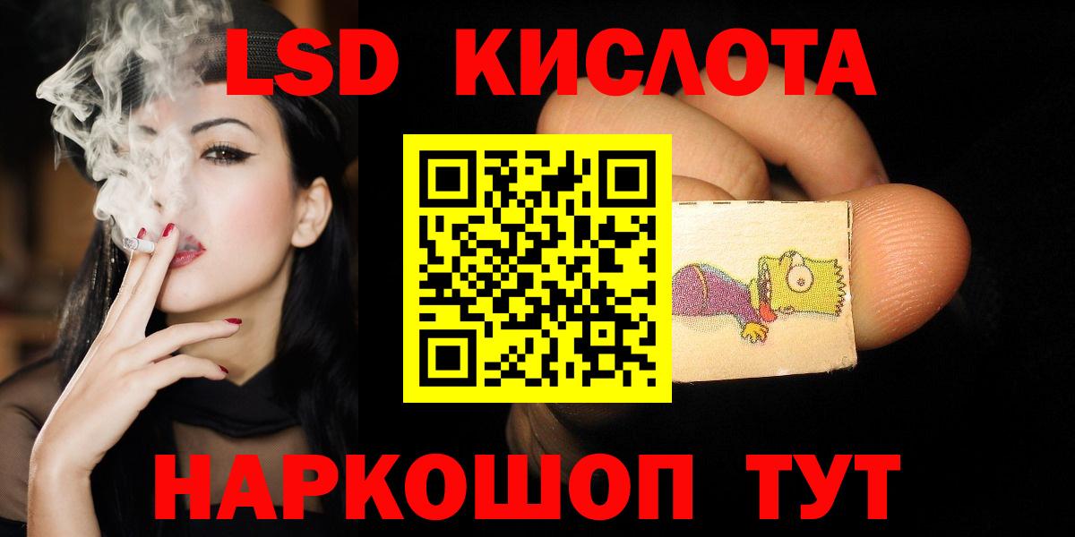 LSD-25 экстази  ЛСД экстази ecstasy  Вход с VPN  Валуйки 