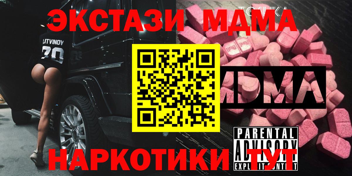 МДМА кристаллы  MDMA  Валуйки  MDMA кристаллы  Вход с VPN 
