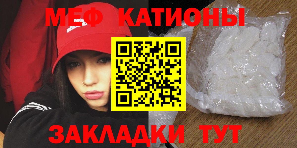 МЯУ-МЯУ VHQ  Мефедрон  Вход с VPN  МЕФ  Валуйки  МЕФ мяу мяу 