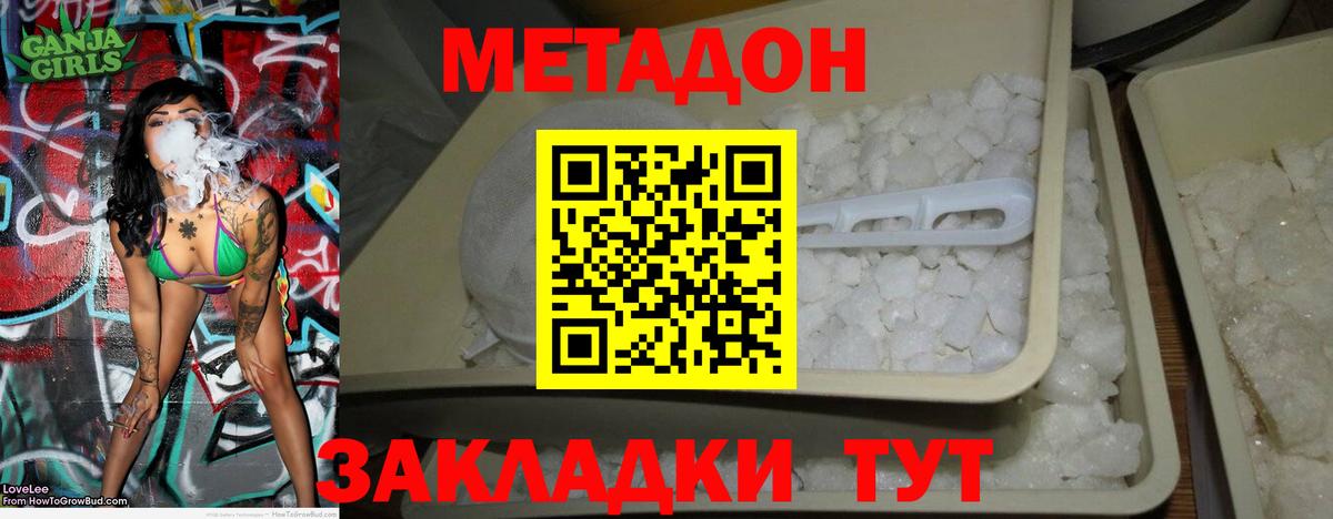 Валуйки  Метадон мёд  Вход с VPN  МЕТАДОН methadone 