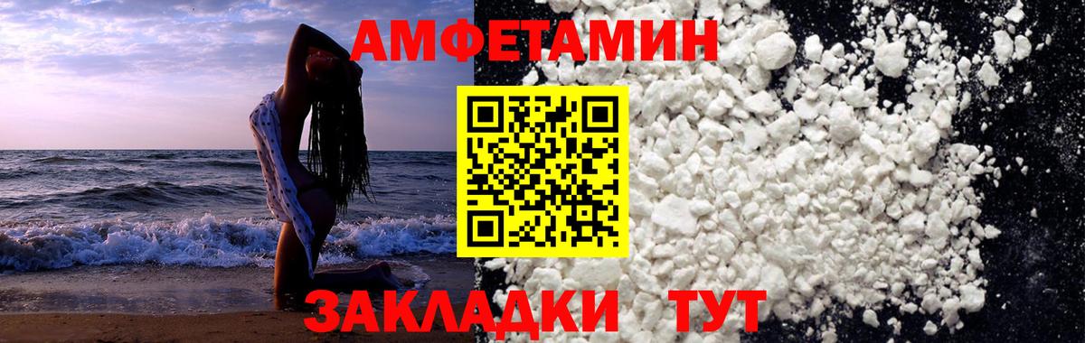 МЕТАМФЕТАМИН кристалл Валуйки