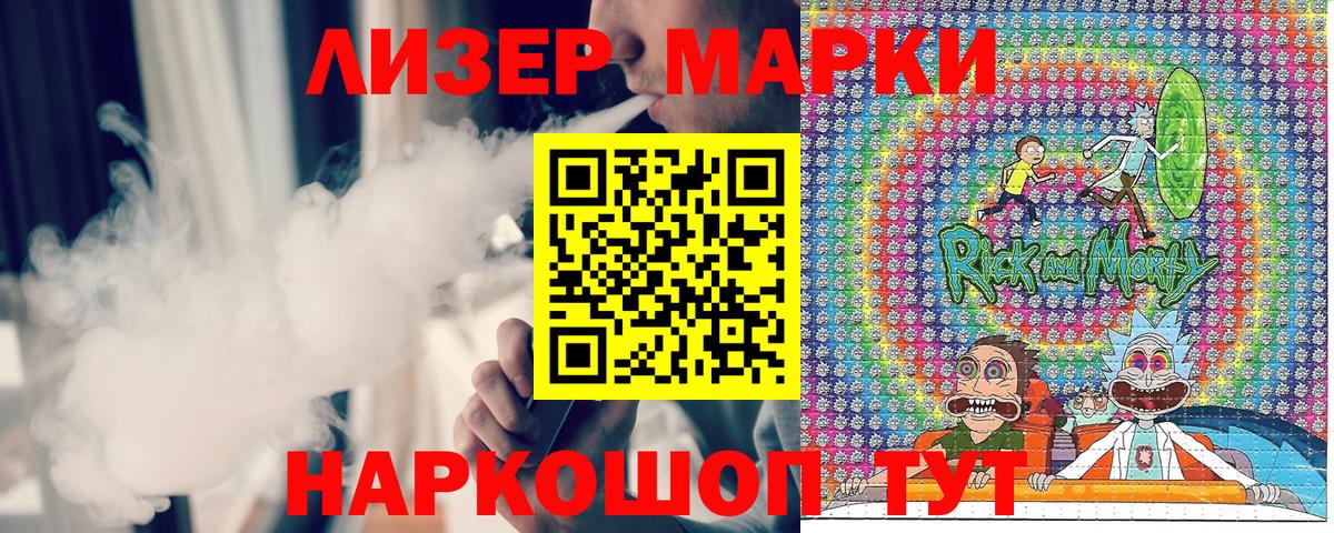 Наркотические марки 1,5мг Валуйки