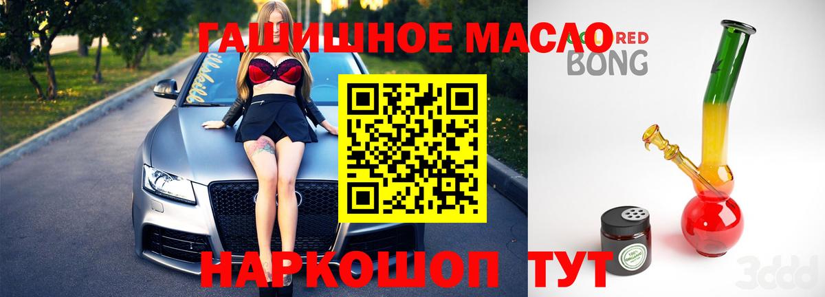 Дистиллят ТГК жижа  где продают   Валуйки  ТГК гашишное масло  Вход с VPN 