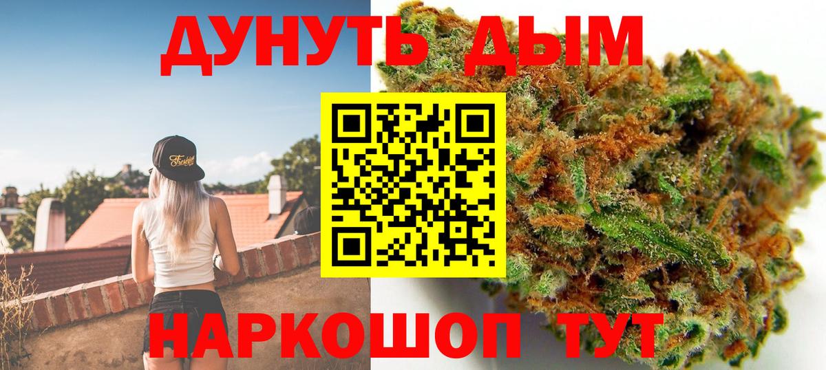 Бошки марихуана THC 21% Валуйки